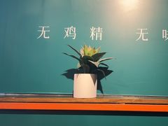 -U你·天然调味(南湖总店)