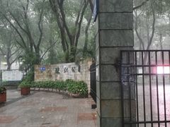 -广州珠江公园