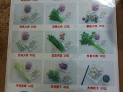 菜单-军嫂饺子馆(岳家寨小区店)