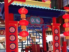 -秦淮礼物(贡院街店)