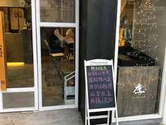 门面-阿季·当季酒食(后江埭店)