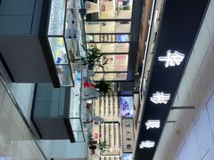 -华彬眼镜专业渐进配镜(潘家园店)