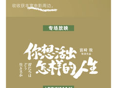 -SFC上影百联影城(八佰伴IMAX店)