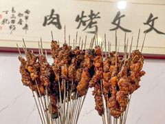 -文文烤肉(大皮院店)