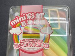 -爱维尔阳光蛋糕(越湖店)