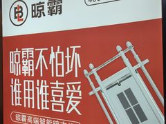 -银座家居店(北园店)