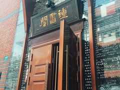 -钟书阁(松江泰晤士小镇店)