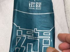 -银筵(武夷路店)