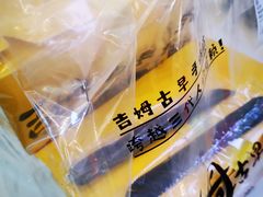 营养咸蛋黄蛋糕-吉姆大师傅(北京华联亦庄店)