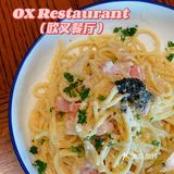 令人心动的餐厅--欧叉餐厅