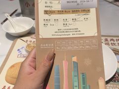 -赏点粤式点心(广州塔店)