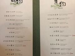 菜单-和彩放题(渔阳店)