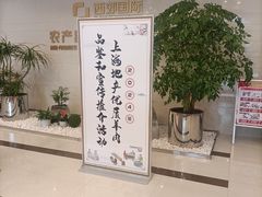-西郊国际农产品交易中心