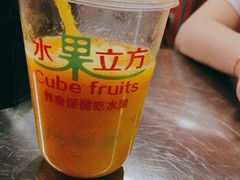 -水果立方果然鲜(升平路店)