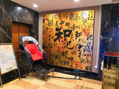 -和记小菜(七宝店)