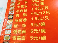 菜单-豫园生煎包(玫瑰苑店)