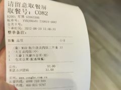 -永和大王(军博店)