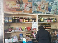 -赵府街副食店