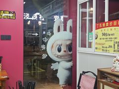 -枫泾丁氏烧卖(枫丽路店)