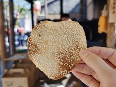 缸炉烧饼-恋乡太行水镇