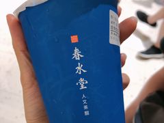 -春水堂人文茶馆(南京西路店)
