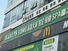 -蓉府金足印象(新城市广场26分店)