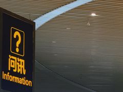 -青岛胶东国际机场