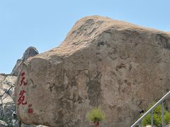 -崂山仰口游览区