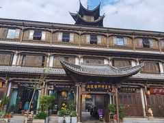-大理古城