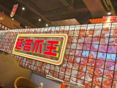 -大头叔烤鸡爪·朝鲜族烤串(天池路店)