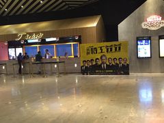 -百丽宫影城(IMAX万象城店)