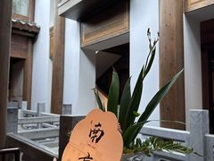 -鲤院·新中式美学·庭院餐厅(夫子庙店)