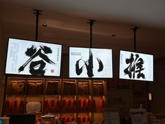 -谷小推·按摩·茶饮·社交(茂业店)