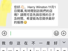 -Harry Winston 海瑞温斯顿