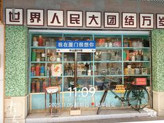 -中山路步行街