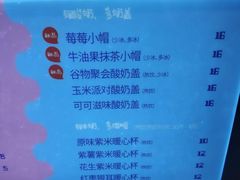 -一只酸奶牛(百联南岸上海城店)