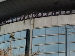 -红山体育馆