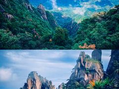 -三清山风景名胜区
