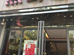 -熙盛源(复兴路店)