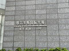 -鄂尔多斯国际大厦