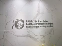 -潘多拉Hairsalon