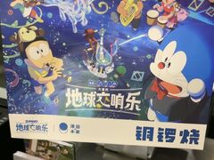 -泽田本家·铜锣烧(TX淮海店)