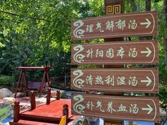-东方华地城湿地温泉度假区