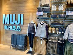 -MUJI无印良品(华贸店)