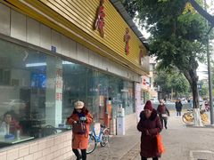 -庆蓉云·庆云面(双林店)