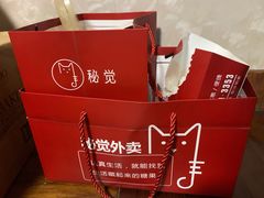 -秘觉(湖贝店)