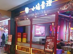 -龙湖西安曲江天街