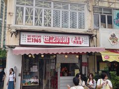 门面-世记咖啡(氹仔外卖店)