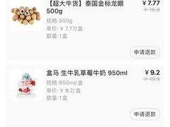 -盒马鲜生(王府广场店)