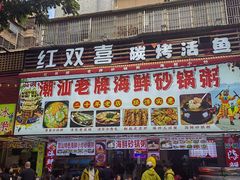-五洲牛肉美食馆